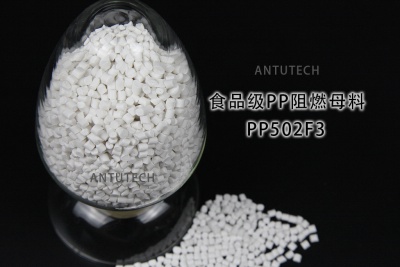 PP502F3-- 食品級阻燃母料
